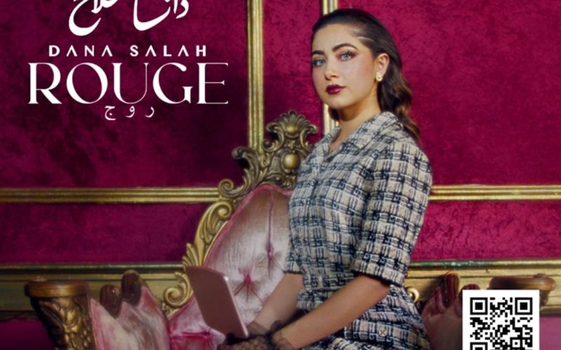 الفنانة دانا صلاح أطلقت التي تعتز بهويتها الفلسطينية الأردنية أجدد أعمالها “Rouge”