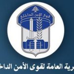 توقيف مجموعة أشخاص قاموا بأوقات سابقة بإطلاق النار وترويع المواطنين من قبل قطعات سرية طرابلستوقيف مجموعة أشخاص قاموا بأوقات سابقة بإطلاق النار وترويع المواطنين من قبل قطعات سرية طرابلس