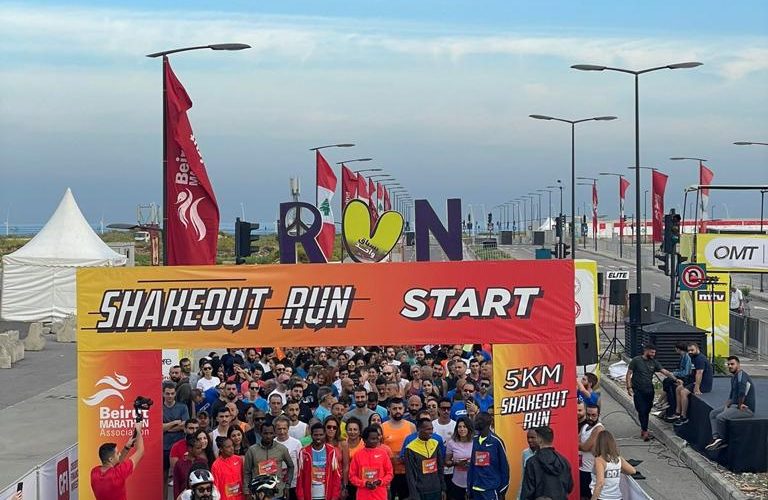 سباق Shake Out Run ركضة تحميّة لسباق ماراثون بيروت 2023