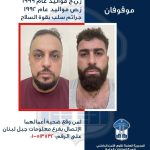 عصابة مسلّحة ينتحل أفرادها صفة أمنية نفّذت العديد من عمليات السلب ضمن بيروت وجبل لبنان، وشعبة المعلومات توقف اثنين منهم، هل وقعتم ضحية أعمالهما؟