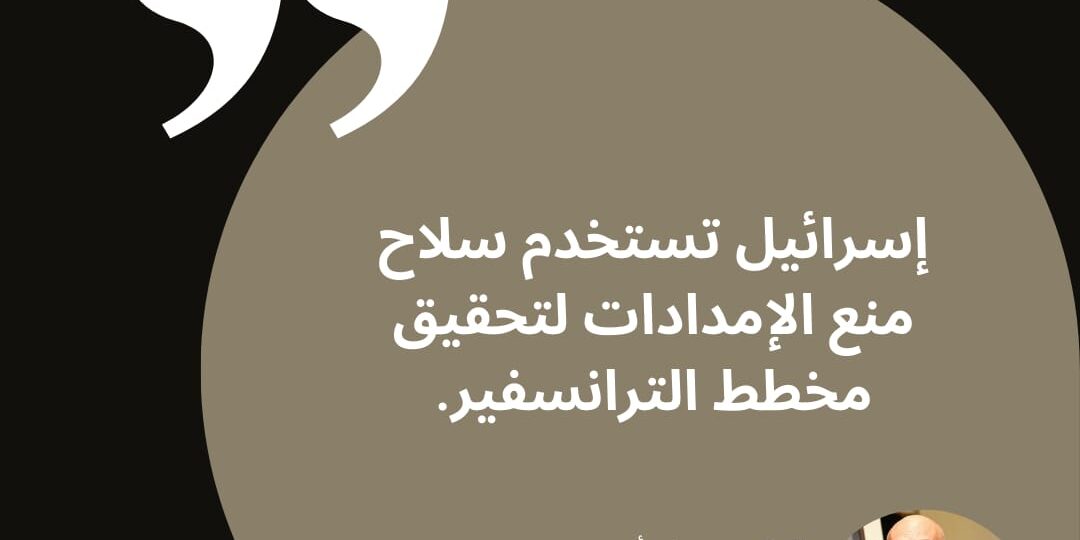 السفير ابو سعيد لجريدة الدستور المصرية: من أحد أهداف الكيان الإسرائيلي هو ليس فقط قطع المساعدات الإنسانية