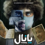 فيلم “يانال” للمنتج أمير فواز