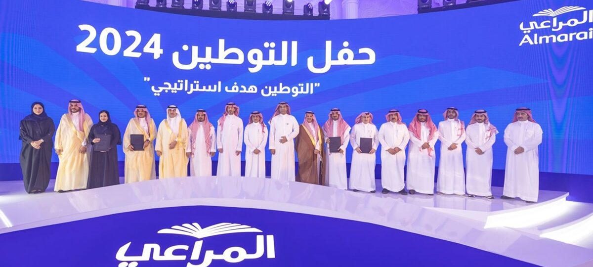 تحت شعار “التوطين هدفاً استراتيجياً”: “المراعي” تنظّم حفلها السنوي للتوطين 2024م، وتوقّع اتفاقيات جديدة لتدريب وتأهيل الشباب السعودي لسوق العمل