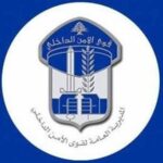 حاولوا تهريب كميّة كبيرة من الكوكايين من البرازيل إلى لبنان بطريقة احترافيّة داخل أكياس “النّشا”، ومكتب مكافحة المخدّرات المركزي يُحبط العمليّة، ويوقف الرّأس المُدبّر للعصابة وأحد أفرادها.