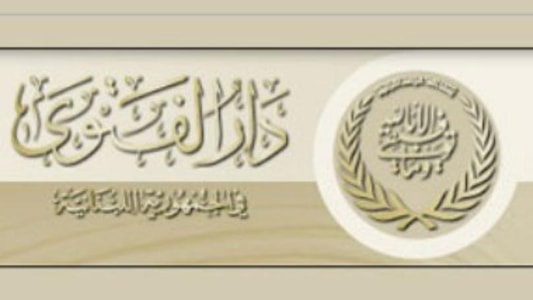 دار الفتوى أعلنت ان المولد النبوي الشريف يوم الأحد 12 ربيع الأول 1446هـ – الموافق 15 أيلول 2024م