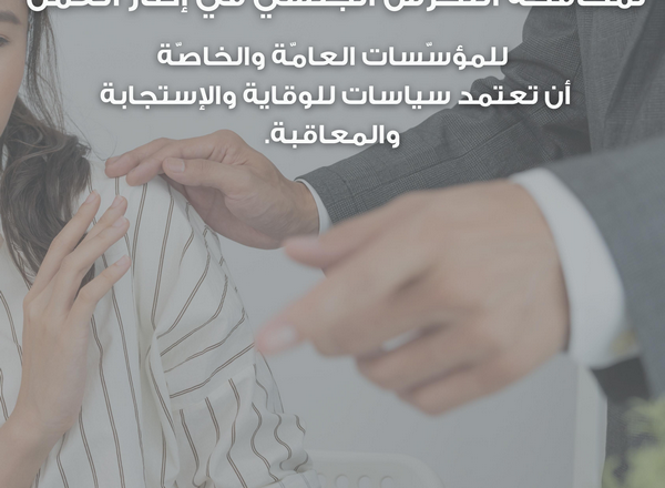 بيان صادر عن الهيئة الوطنية لشؤون المرأة اللبنانية