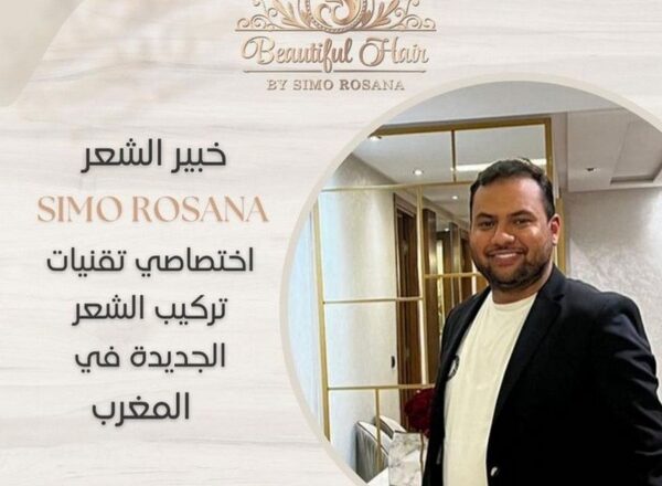 خبير الشعر Simo Rosana.. إبداع لا حدود له ولمسات تُلهم الجمال