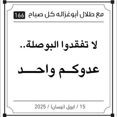 مقولات صباح