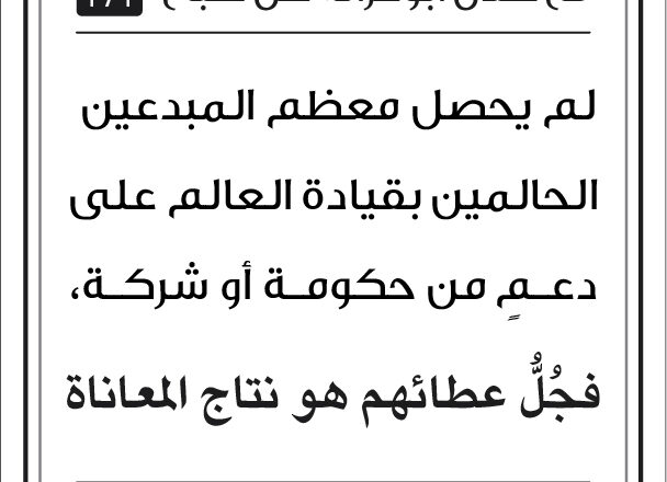 مقولات صباح لطلال ابو غزالة