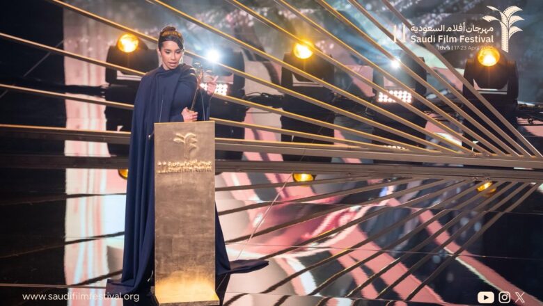 سلمى وقمر يفوز بجائزة النخلة الذهبية لأفضل فيلم في مهرجان أفلام السعودية