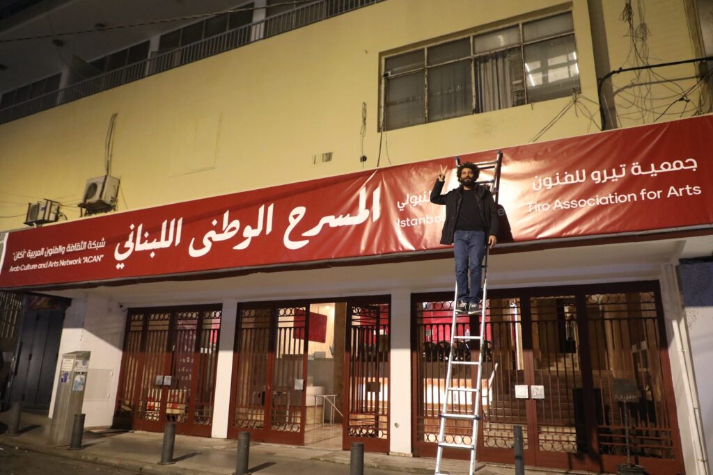 مهرجان لبنان المسرحي الدولي ينطلق من سينما الكوليزيه العريقة في بيروت مهرجان لبنان المسرحي الدولي ينطلق من سينما الكوليزيه العريقة في بيروت