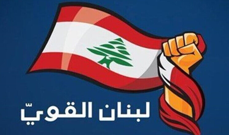 هيئة حارة حريك في التيار الوطني الحر: تم تبني كل الأعضاء بتسمية من عائلاتهم