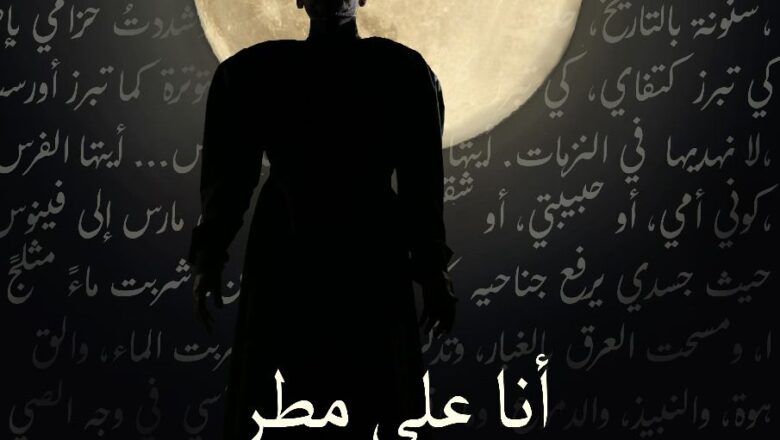 كاليغولا: صرخة في زمن الرماد”