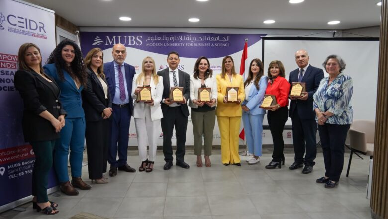 التعليم في خدمة المستقبل: مؤتمر وطني في MUBS
