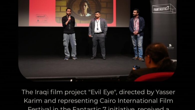 استقبال حافل للعرض التقديمي لفيلم “عين حارة” الذي يمثل “القاهرة السينمائي” في مبادرة “فانتاستيك 7”