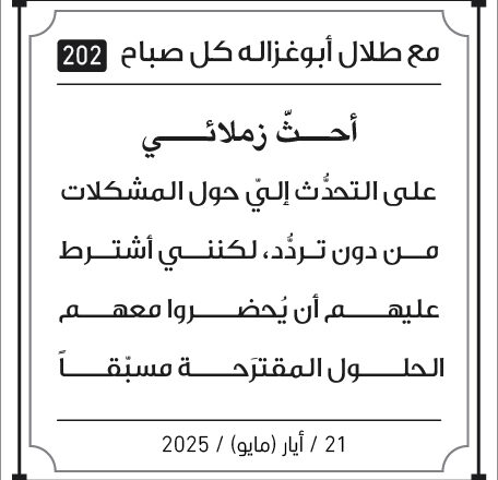 مقولات الصباح