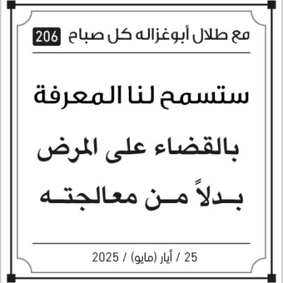 مقولات صباح
