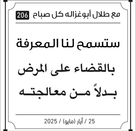 مقولات صباح