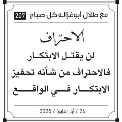 مقولات الصباح