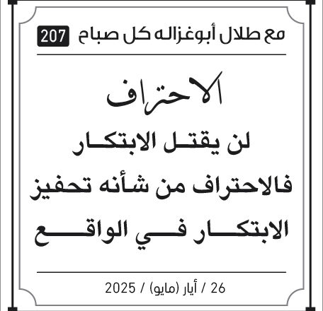 مقولات الصباح