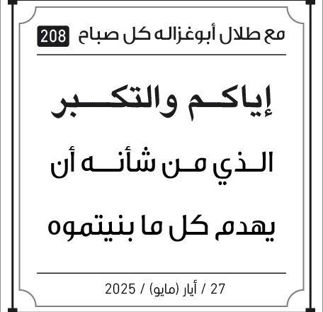 مقولات صباح
