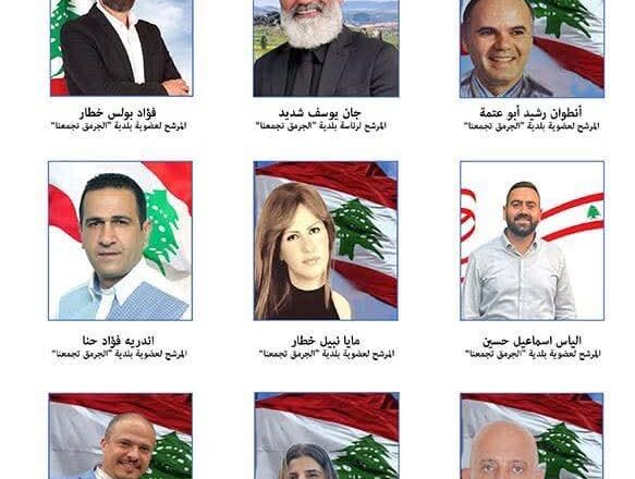 الجرمق تُفاجئ الجميع… وتكتب بداية عهد بلديّ جديد!