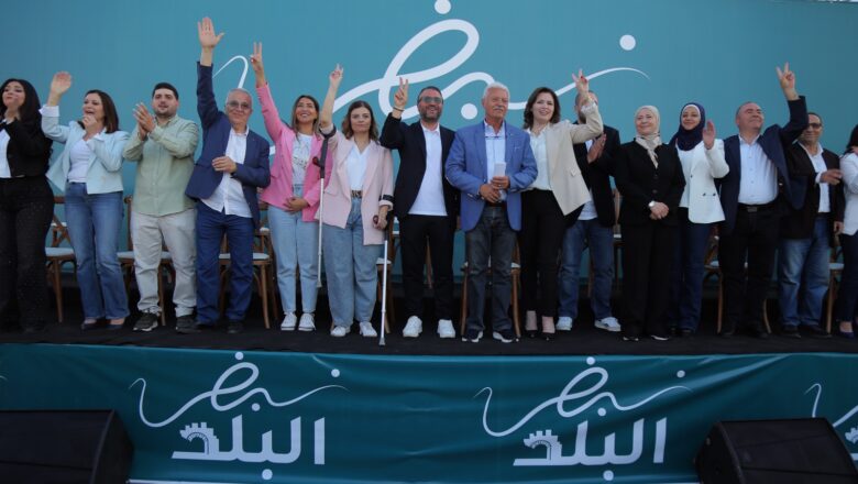 لائحة “نبض البلد” تطلق لائحتها بمهرجان شعبي حاشد