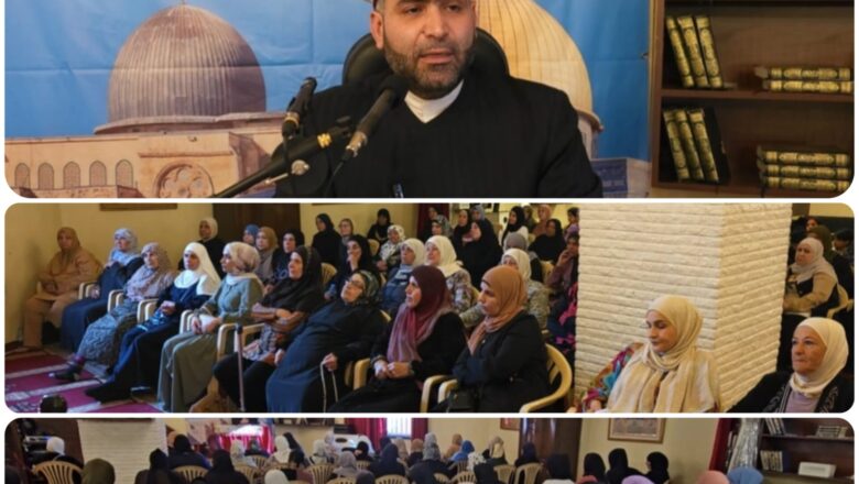 في أجواء 25 من شهر أيار، عيد المقاومة والتحرير، نظمت الهيئة النسائية محاضرة للأخوات بعنوان ” دور المرأة في صناعة الانتصارات في لبنان وغزة “