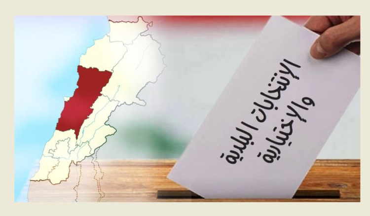 الاجواء الانتخابية في محافظة جبل لبنان بعد مضي 5 ساعات على فتح صناديق الاقتراع الاجواء الانتخابية في محافظة جبل لبنان بعد مضي 5 ساعات على فتح صناديق الاقتراع