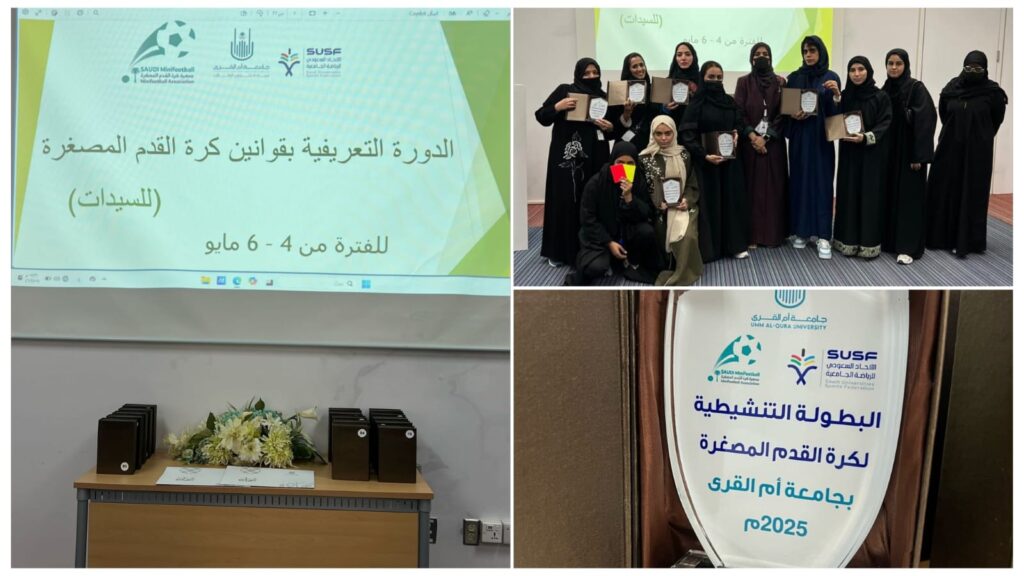 الجمعية السعودية لكرة القدم المصغرة تختتم دورة حكام السيدات بجامعة أم القرى بنجاح الجمعية السعودية لكرة القدم المصغرة تختتم دورة حكام السيدات بجامعة أم القرى بنجاح