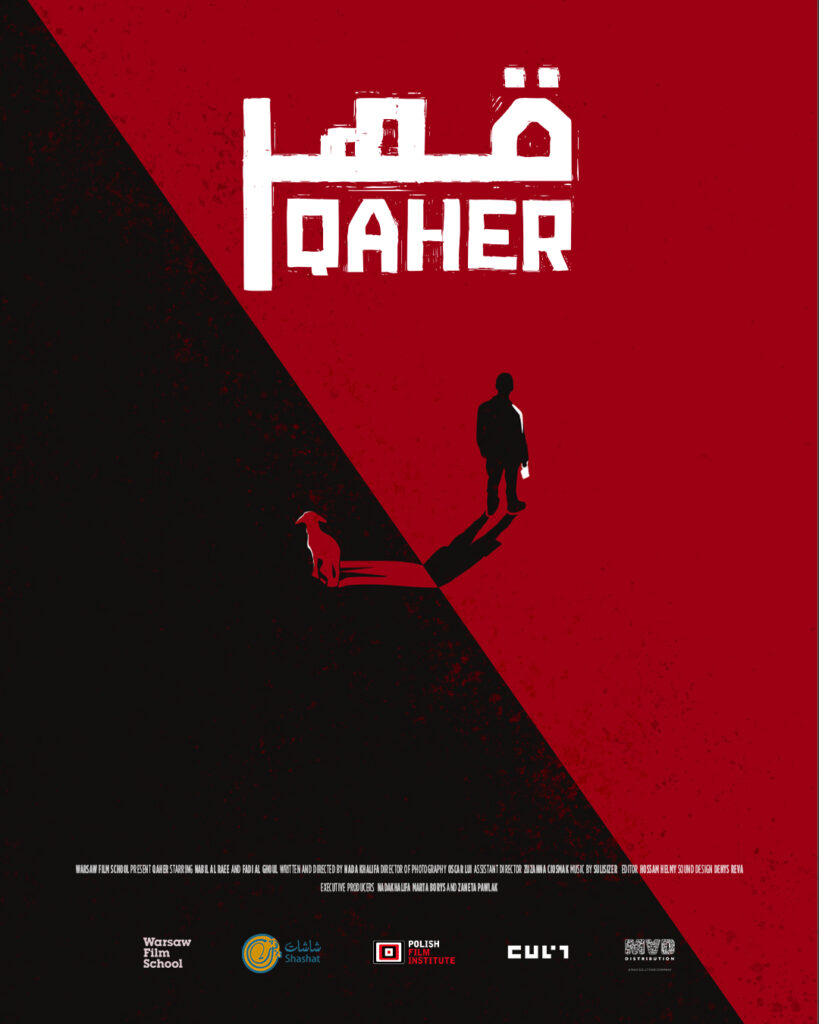 العرض العالمي الأول لفيلم قهر لندى خليفة بمهرجان كراكاو السينمائي (العرض العالمي الأول لفيلم قهر لندى خليفة بفيلم كراكاو السينمائي) العرض العالمي الأول لفيلم قهر لندى خليفة بمهرجان كراكاو السينمائي (العرض العالمي الأول لفيلم قهر لندى خليفة بفيلم كراكاو السينمائي)