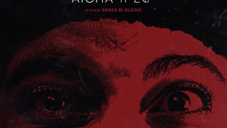 العرض العالمي الأول للفيلم المغربي عايشه لسناء العلاوي بمهرجان كراكاو السينمائي