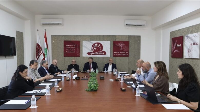 “وطن الإنسان”: الوقت حان لاقتناص فرصة الإنقاذ واللامركزيّة ستفرض حالها وتثمين لاقتراح قانون لانتخاب مجلس النواب ومجلس الشيوخ