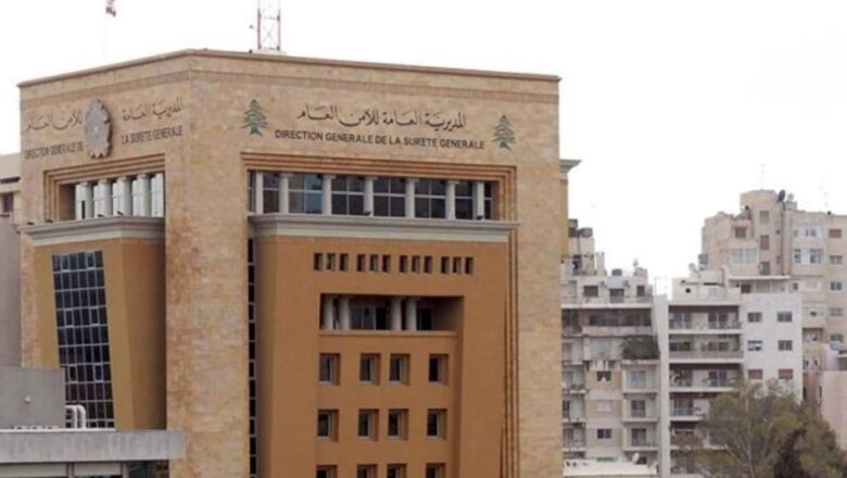 بعد تزويرها… الامن العام يوقف العمل بالإيصالات المدونة بخط اليد الممنوحة للسوريين
