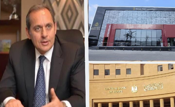 بنك مصر يوقف إصدار شهادات الادخار بالدولار الأمريكي المدفوع عائدها مقدماً بالجنيه المصري و يخفض العائد على شهادات الادخار بالجنيه المصري بنسبة 1%