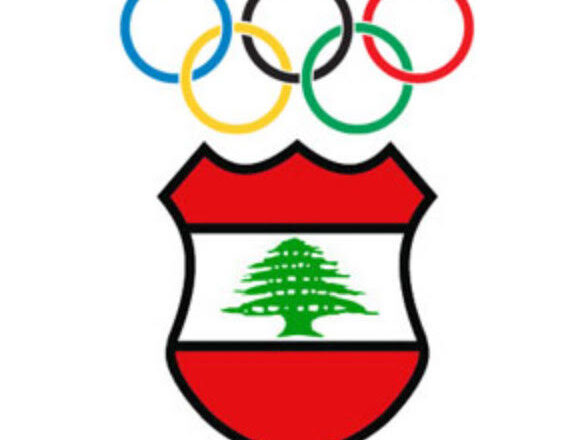بيان صادر عن مركز التحكيم الرياضي في لبنان بشأن قرار اللجنة الأولمبية اللبنانية غير القانوني بتعليق عمله