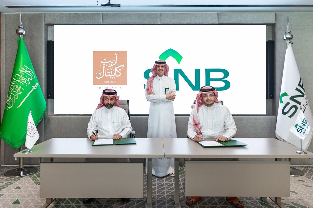 “أريب كابيتال” توقع اتفاقية تمويل بقيمة 5.8 مليار ريال مع “البنك الأهلي السعودي” “أريب كابيتال” توقع اتفاقية تمويل بقيمة 5.8 مليار ريال مع “البنك الأهلي السعودي”