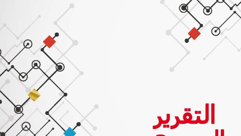 صدور تقرير معهد البحوث الصناعية عن العام 2024  الفرنّ:” لا تراجع عن الدور والمهام والخدمات في أحلك الظروف”