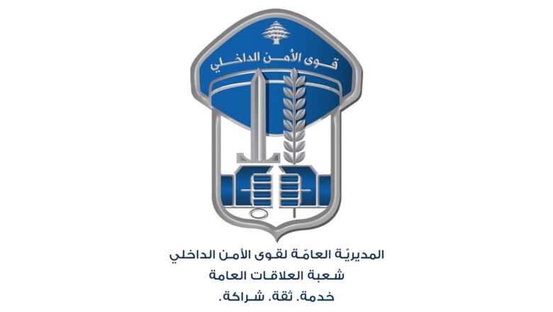 تعديل دوام مكاتب السجل العدلي ارتباطاً بانتخابات محافظتي لبنان الجنوبي والنبطية