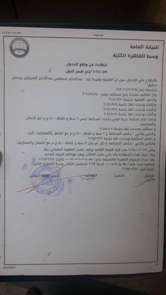 كريم الشبراوي طليق رانيا يوسف يواجه تهم نصب جديده من اثنان من رجال الاعمال كريم الشبراوي طليق رانيا يوسف يواجه تهم نصب جديده من اثنان من رجال الاعمال