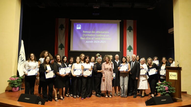 مؤتمر دولي حول “الصحّة النفسيّة: شاملة، منفتحة ودامجة” في جامعة العائلة المقدسة