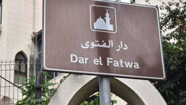 مجلس القضاء الشرعي يُعلن الفائزين… والاحتياط يترقب مصير التعيين