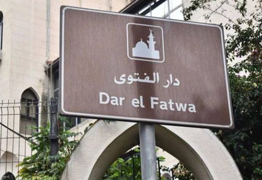 مجلس القضاء الشرعي يُعلن الفائزين… والاحتياط يترقب مصير التعيين مجلس القضاء الشرعي يُعلن الفائزين… والاحتياط يترقب مصير التعيين