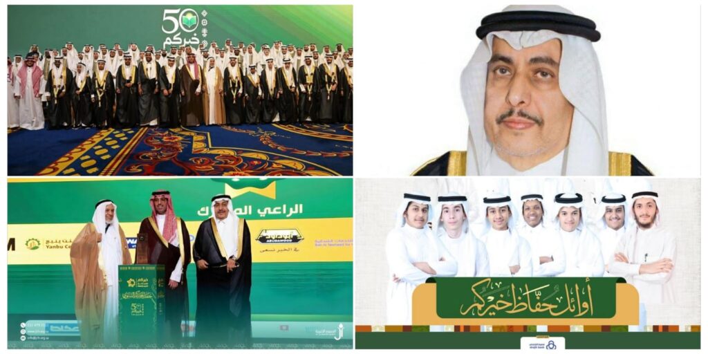 محافظ جدة يكرّم الشيخ عبدالله الجميح بحفل جمعية خيركم الـ 50 عاماً محافظ جدة يكرّم الشيخ عبدالله الجميح بحفل جمعية خيركم الـ 50 عاماً