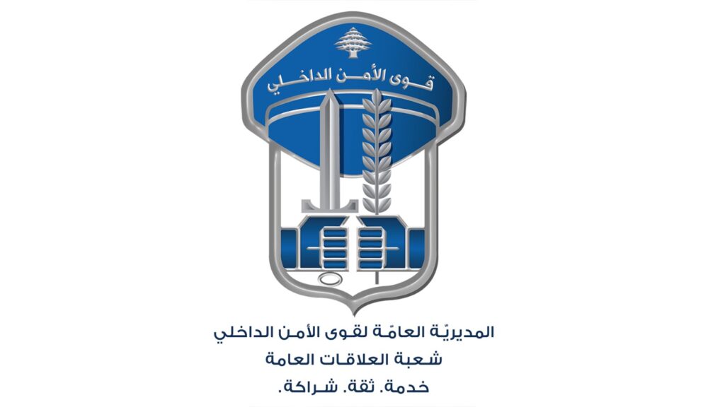 مفرزة استقصاء جبل لبنان توقف عدداً من الأشخاص وتضبط بحوزتهم كمية من المخدرات مفرزة استقصاء جبل لبنان توقف عدداً من الأشخاص وتضبط بحوزتهم كمية من المخدرات
