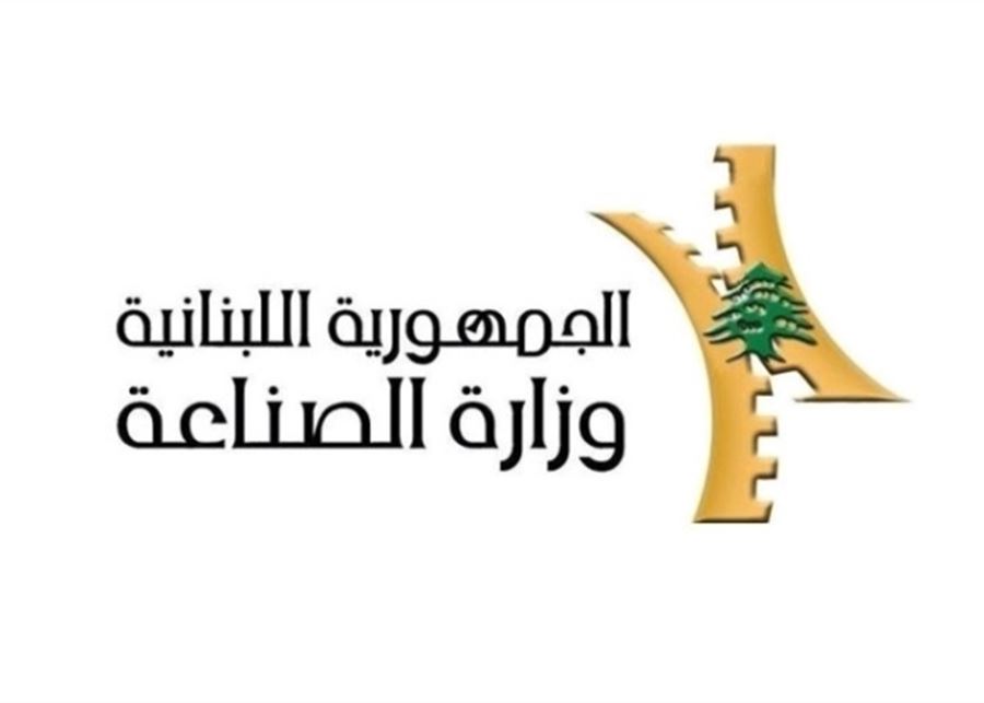 وزارة الصناعة:”ليبان بوست استحدثت Xpress Service لمصلحة الصناعيين في وزارة الخارجية والمغتربين” وزارة الصناعة:”ليبان بوست استحدثت Xpress Service لمصلحة الصناعيين في وزارة الخارجية والمغتربين”