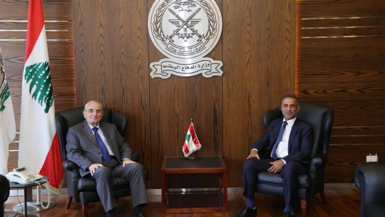 وزير الدفاع الوطني استقبل سفراء ووفدًا أميركيًا وبحث معهم دعم الجيش اللبناني وتطبيق القرار 1701