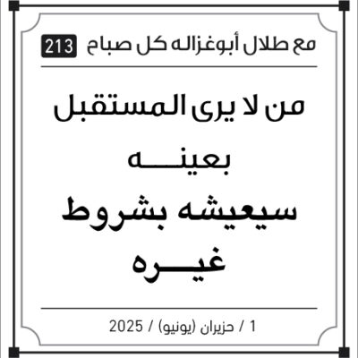 مقولات صباح