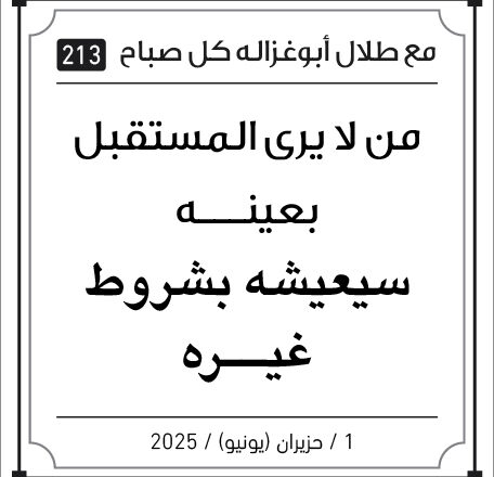 مقولات صباح