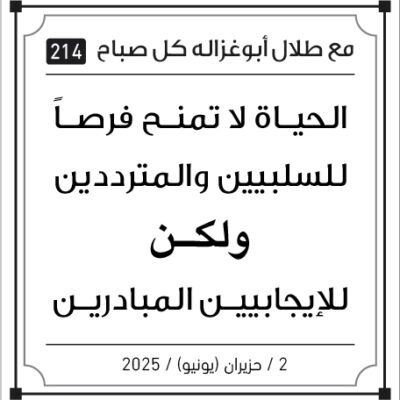 مقولات صباح